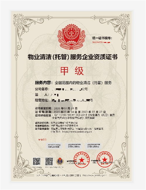 拉薩下水道潛水清淤疏通及城市生活垃圾經(jīng)營資質(zhì)辦理基本條件