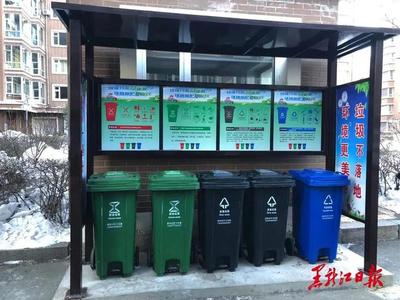 哈爾濱推動(dòng)生活垃圾治理現(xiàn)代化，征求意見開啟分類立法新篇章