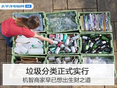 垃圾分類 城市治理新風(fēng)口，生活垃圾經(jīng)營(yíng)服務(wù)的財(cái)富密碼